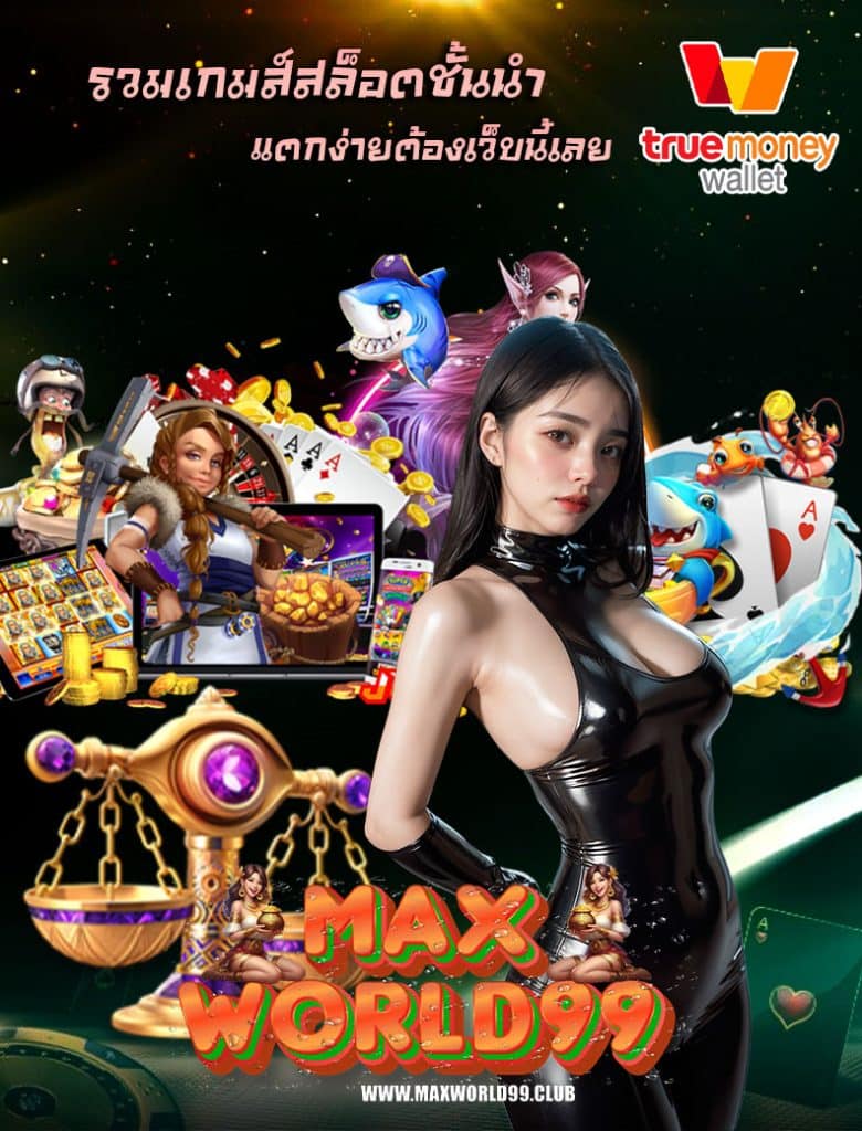 maxworld99