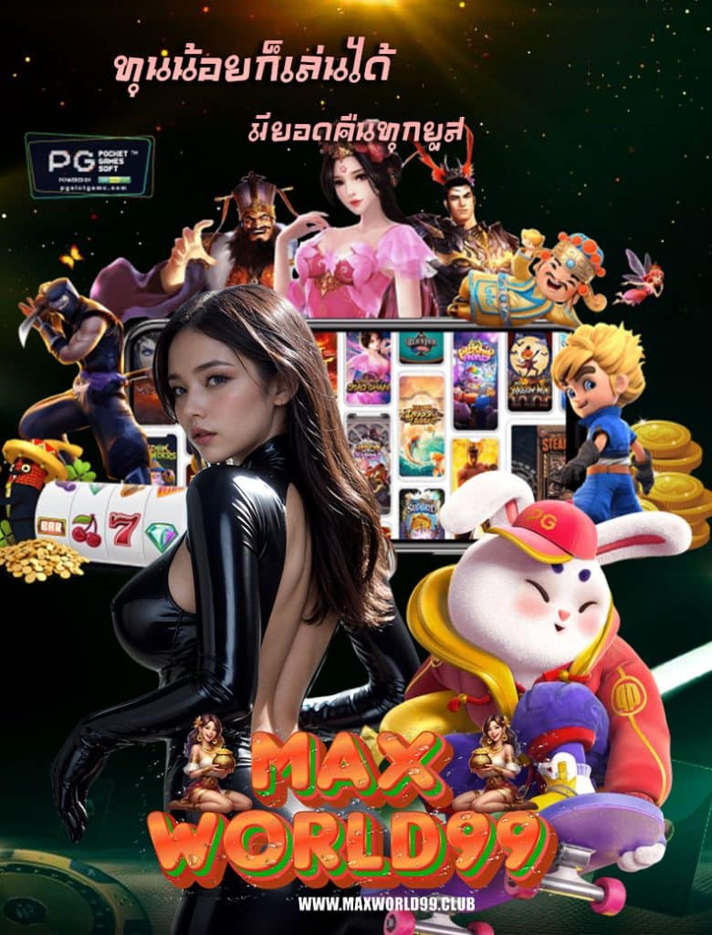 maxworld99 casino