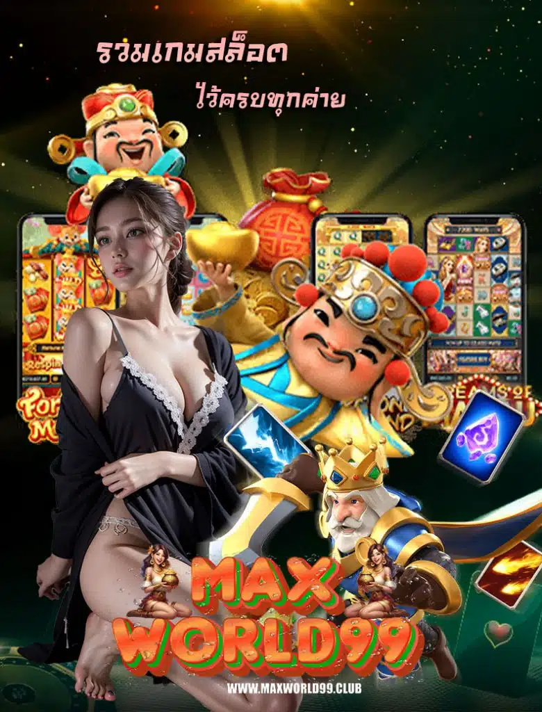 maxworld99 slot